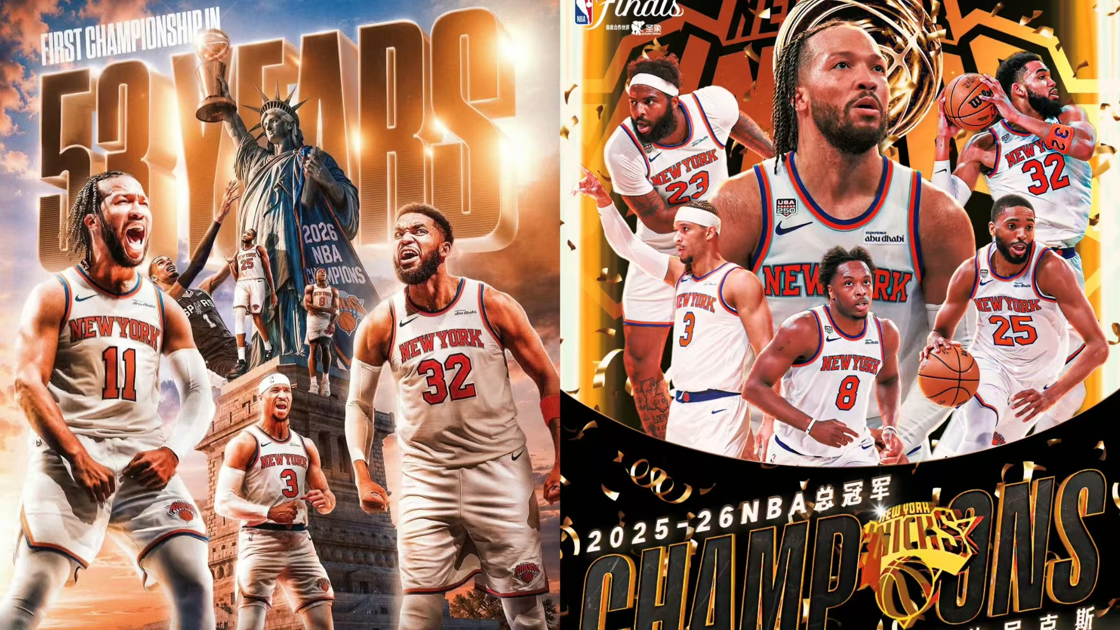 Knicks vinder mesterskabet, og den orange bølge forsvinder endelig og afslutter myten om sølv og sort.